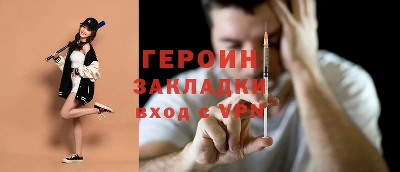 это клад  Барабинск  ГЕРОИН Heroin  купить закладку 