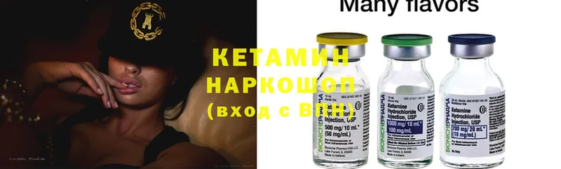 сайты даркнета как зайти  Барабинск  КЕТАМИН ketamine 